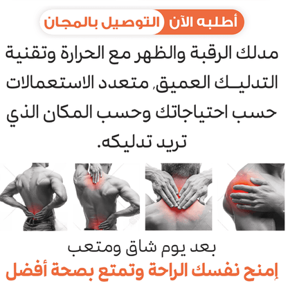 🎁 Last Day Promotion Save 65% - 𝐄𝐚𝐬𝐲𝐂𝐨𝐦𝐟𝐨𝐫𝐭™ Neck & Shoulder Massager – جهاز تدليك الرقبة والكتف