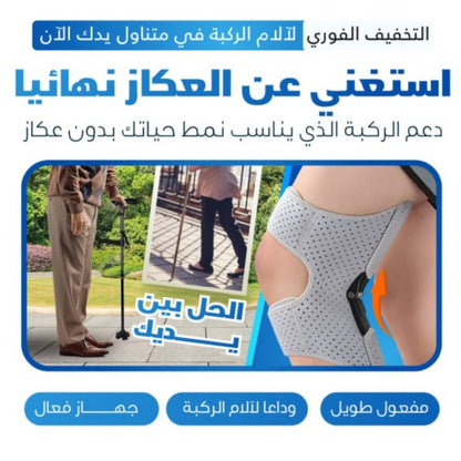 Steel Sport – Knee Brace for Stability and Daily Movement (Two Braces) - ستيل سبورت ,دعامة الركبة للثبات والحركة اليومية (دعامتان)