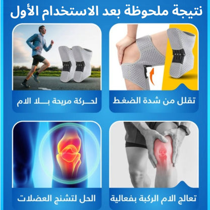 Steel Sport – Knee Brace for Stability and Daily Movement (Two Braces) - ستيل سبورت ,دعامة الركبة للثبات والحركة اليومية (دعامتان)