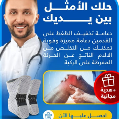 Steel Sport – Knee Brace for Stability and Daily Movement (Two Braces) - ستيل سبورت ,دعامة الركبة للثبات والحركة اليومية (دعامتان)