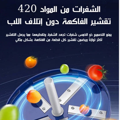 Electric Peeler for Fruits and Vegetables - مقشرة كهربائية للفواكه والخضراوات
